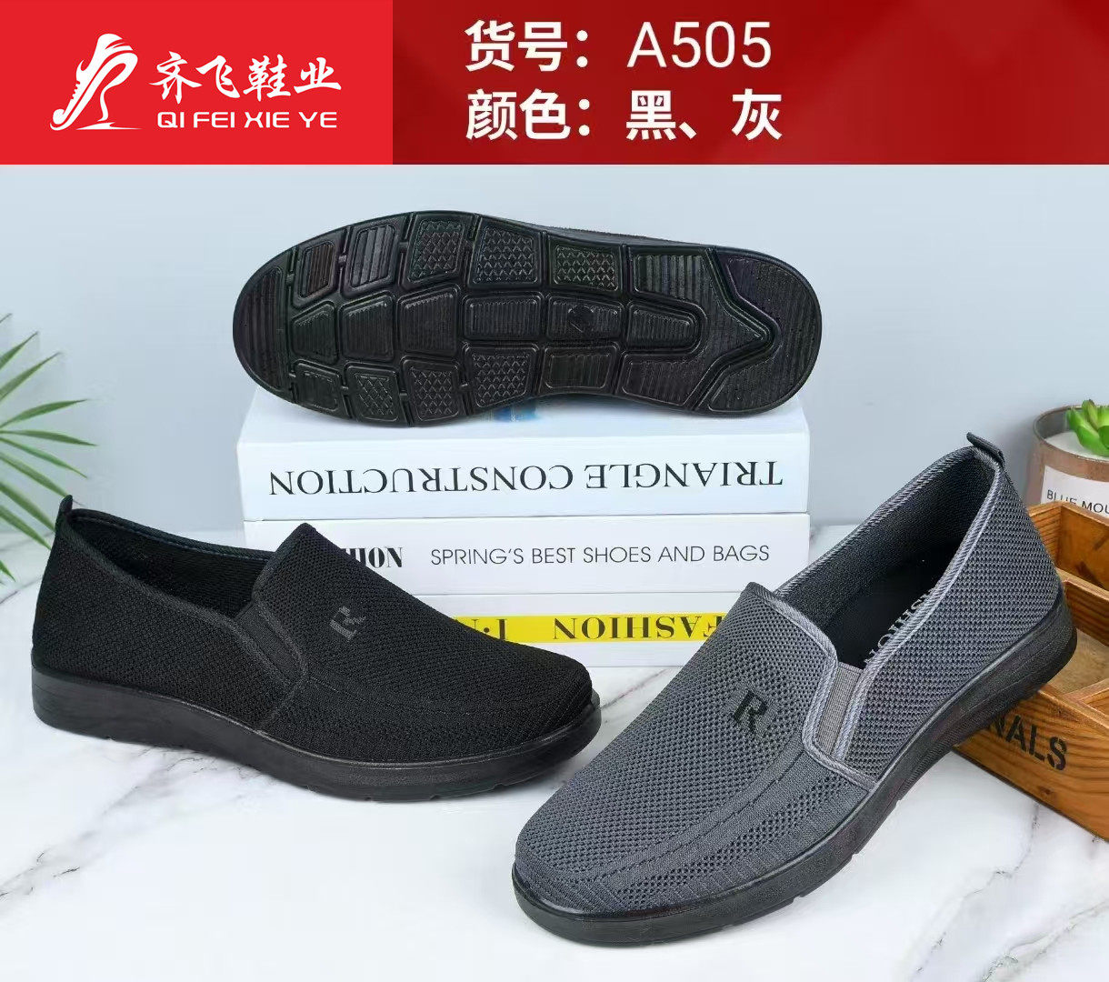 26年春季新款聚氨酯男休闲飞织