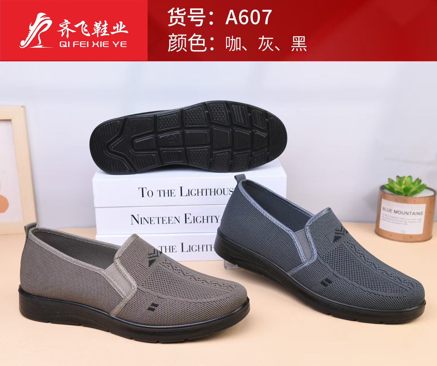 26年春季新款聚氨酯男休闲飞织