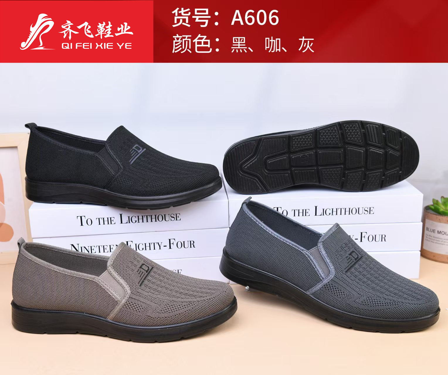 26年春季新款聚氨酯男休闲飞织