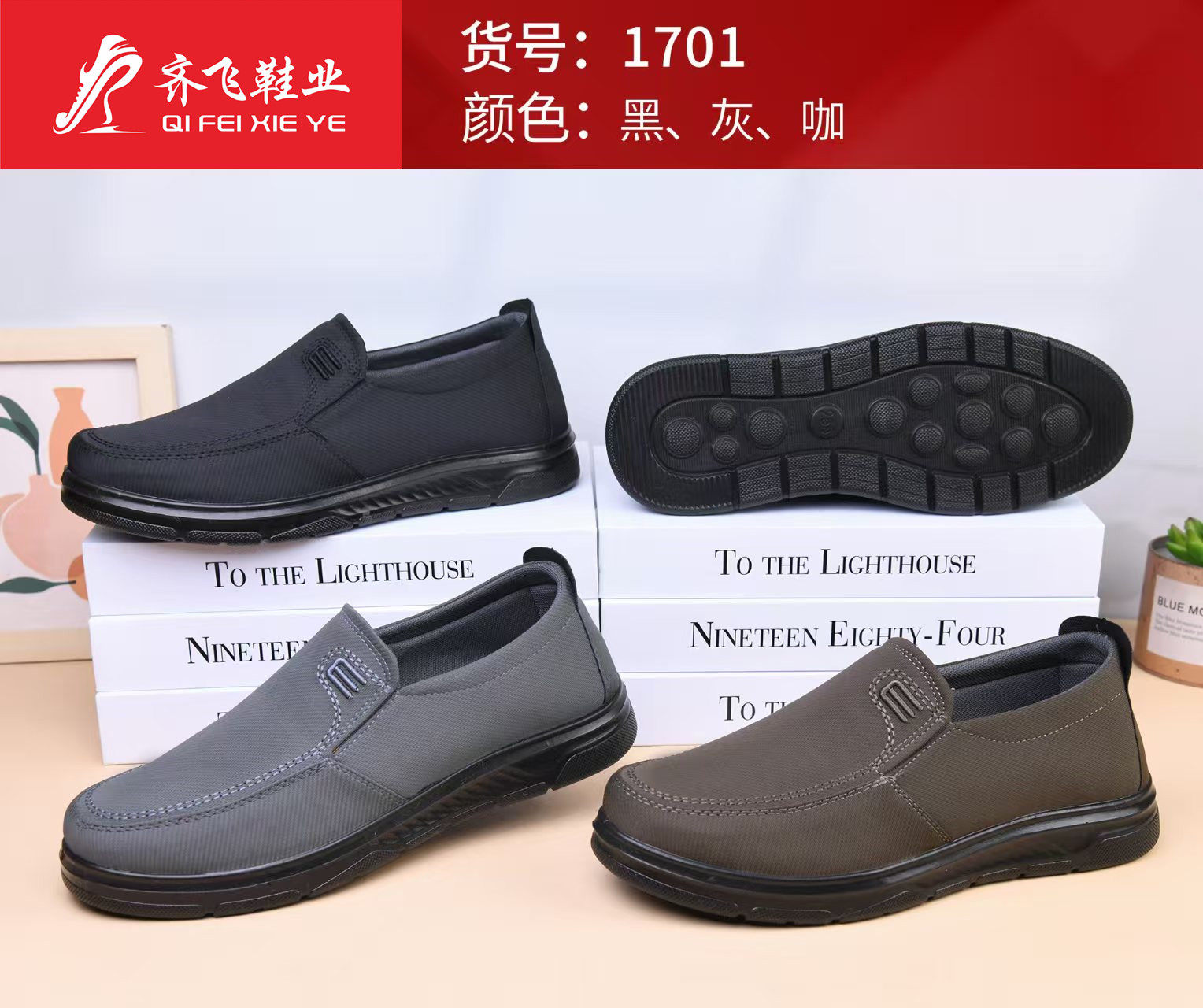 26年春季新款聚氨酯老头鞋