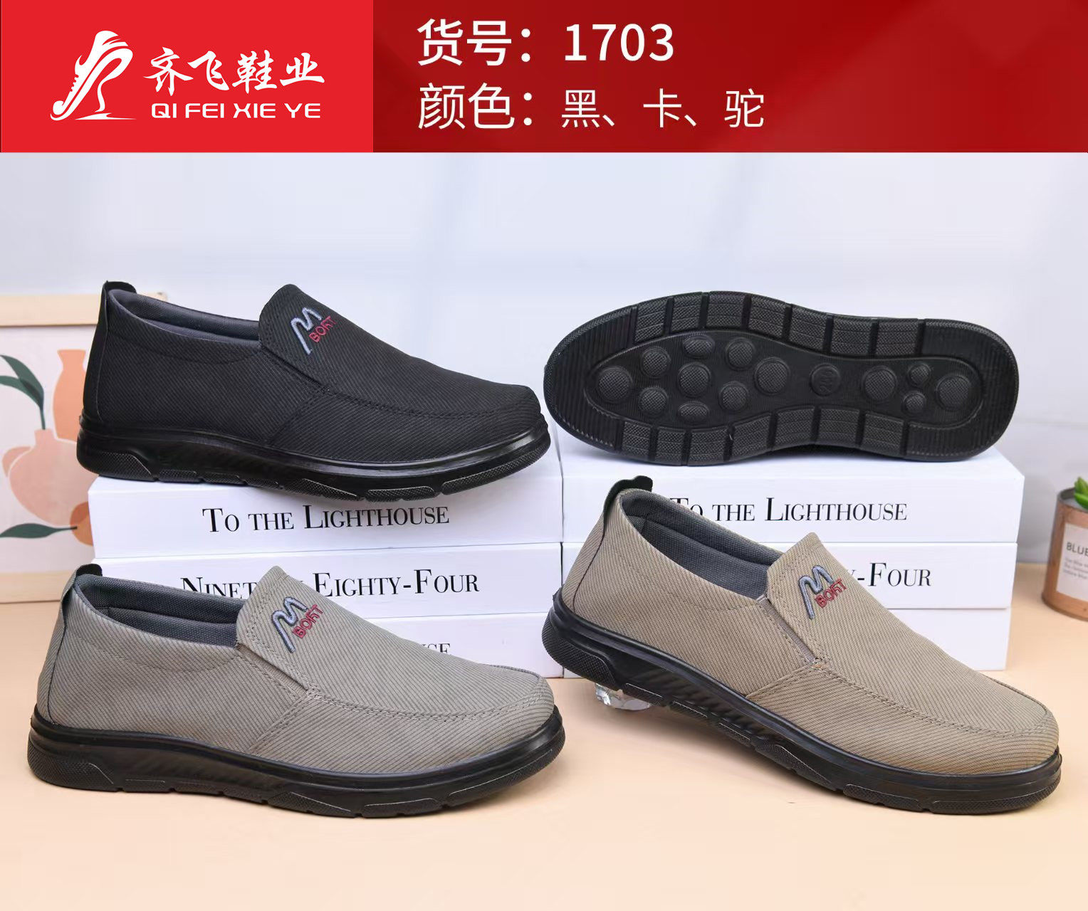 26年春季新款聚氨酯老头鞋