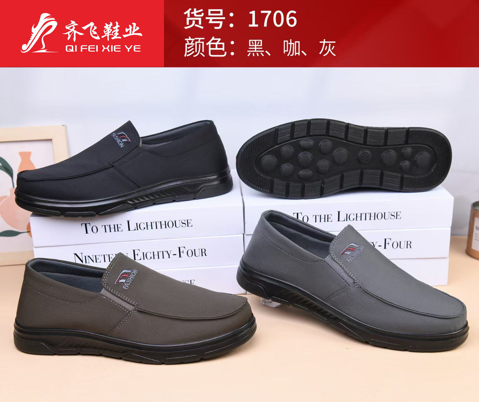 26年春季新款聚氨酯老头鞋