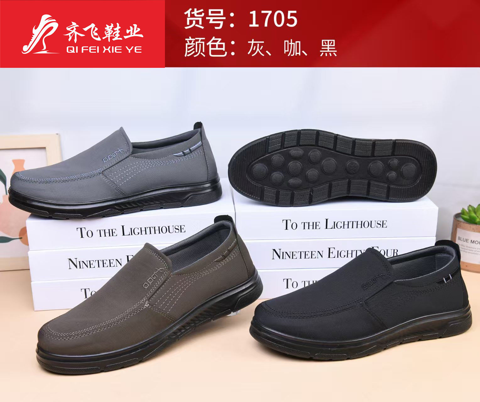 26年春季新款聚氨酯老头鞋