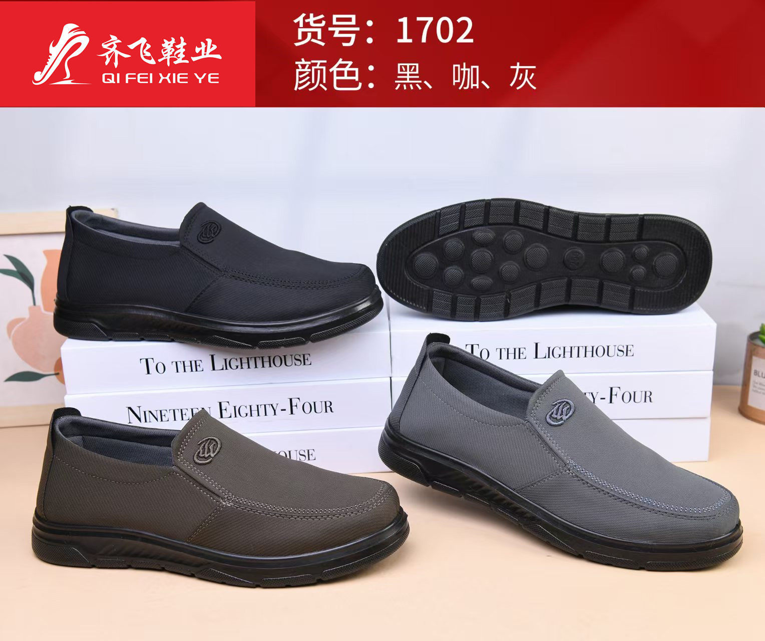 26年春季新款聚氨酯老头鞋