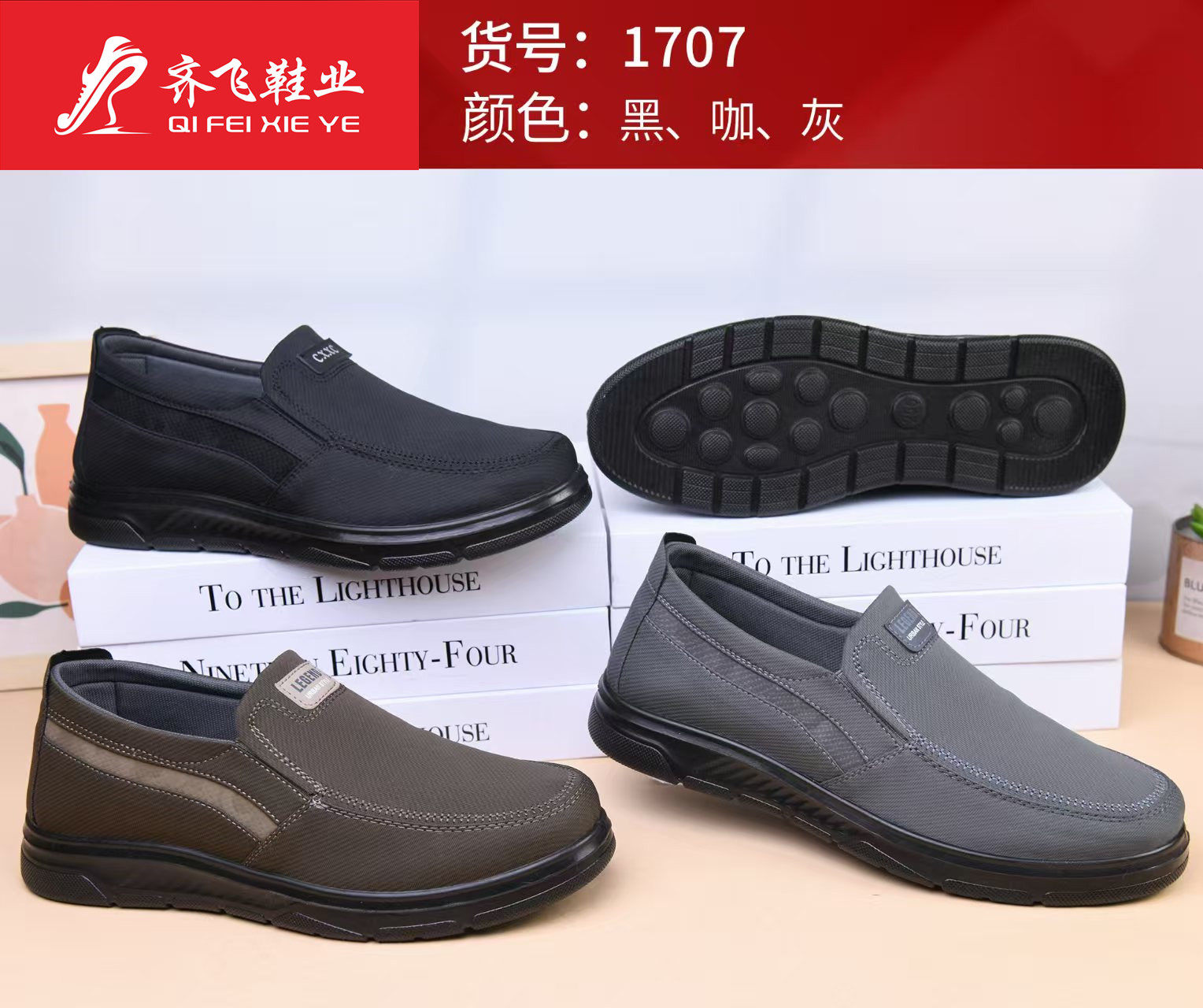 26年春季新款聚氨酯老头鞋