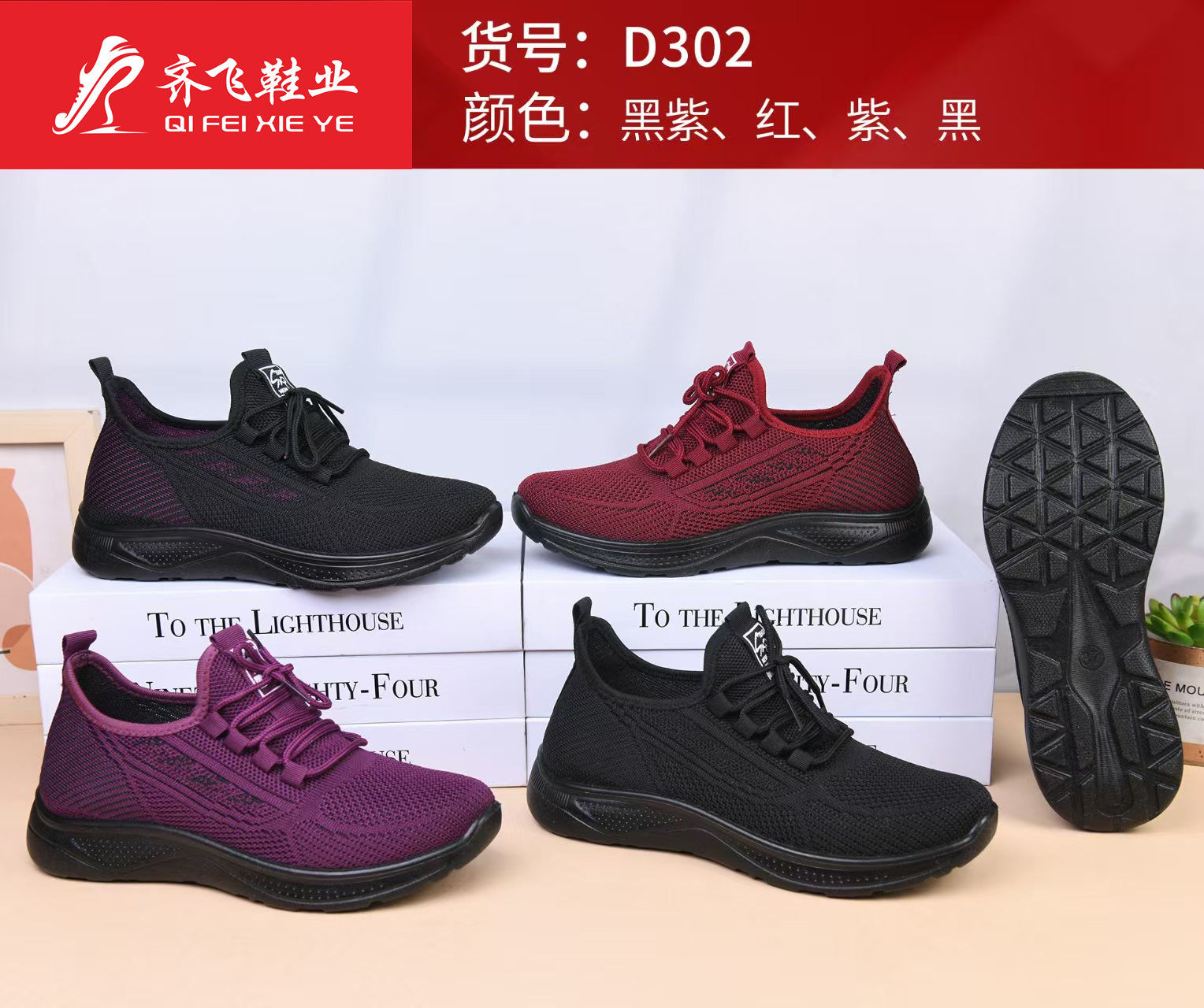26年春季新款男女飞织运动鞋