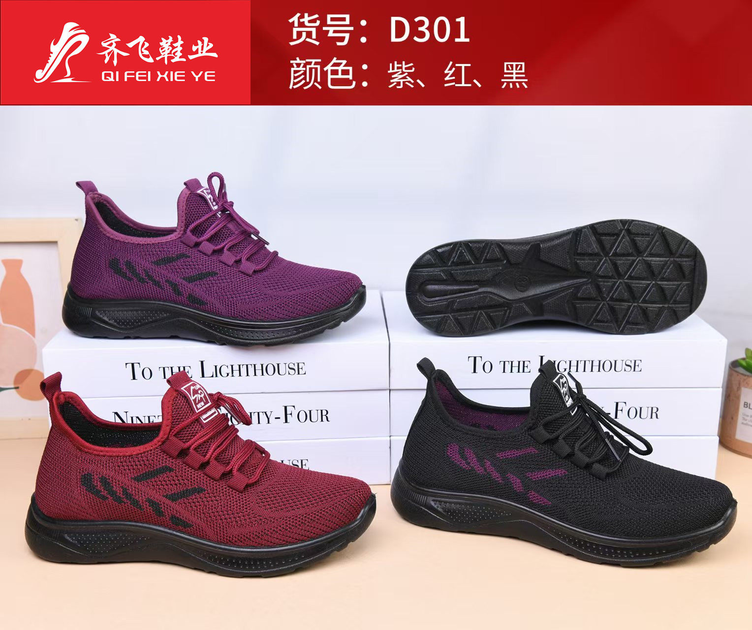 26年春季新款男女飞织运动鞋