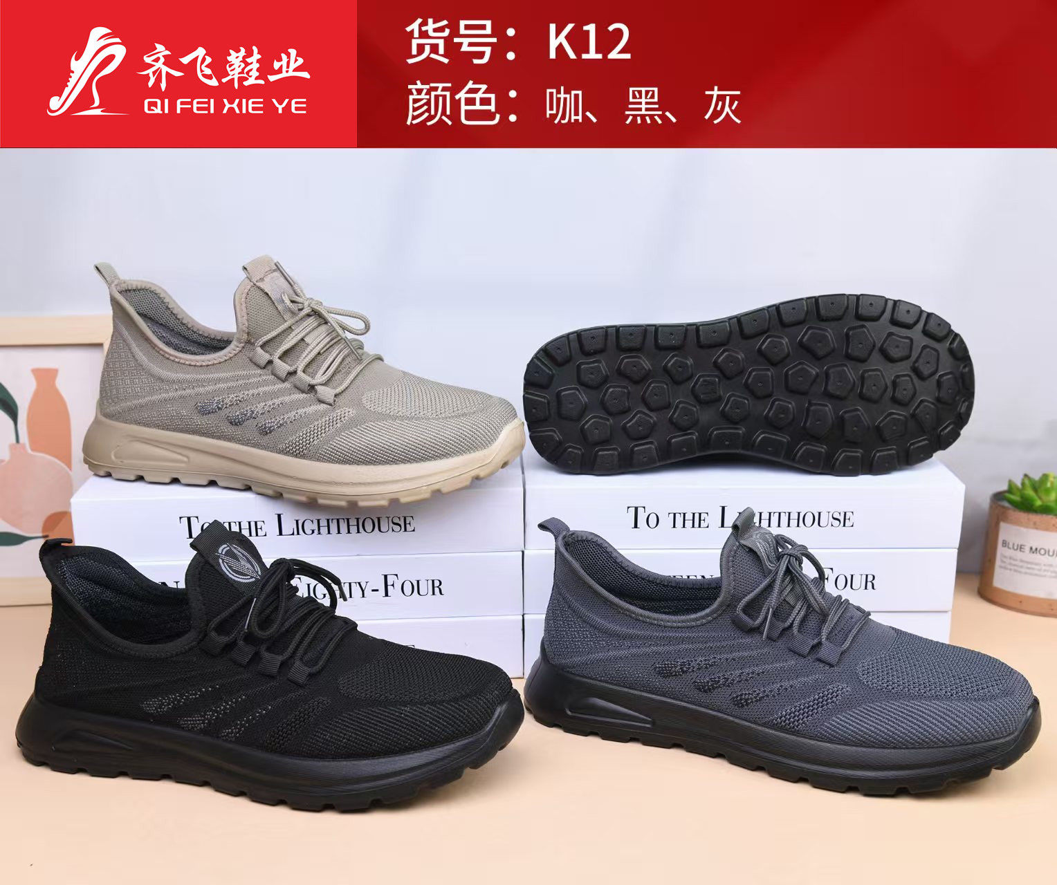 26年春季新款男女飞织运动鞋