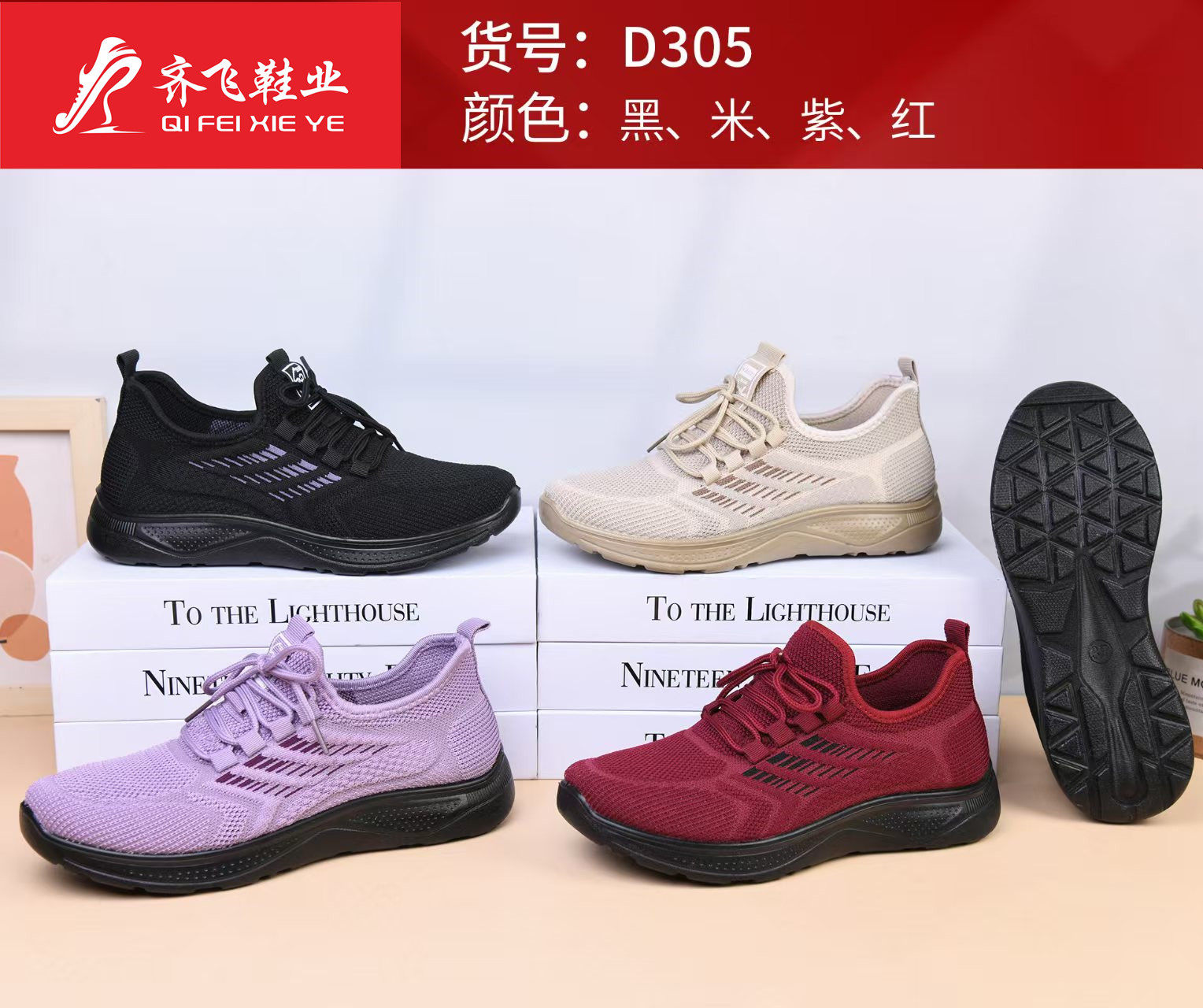 26年春季新款男女飞织运动鞋