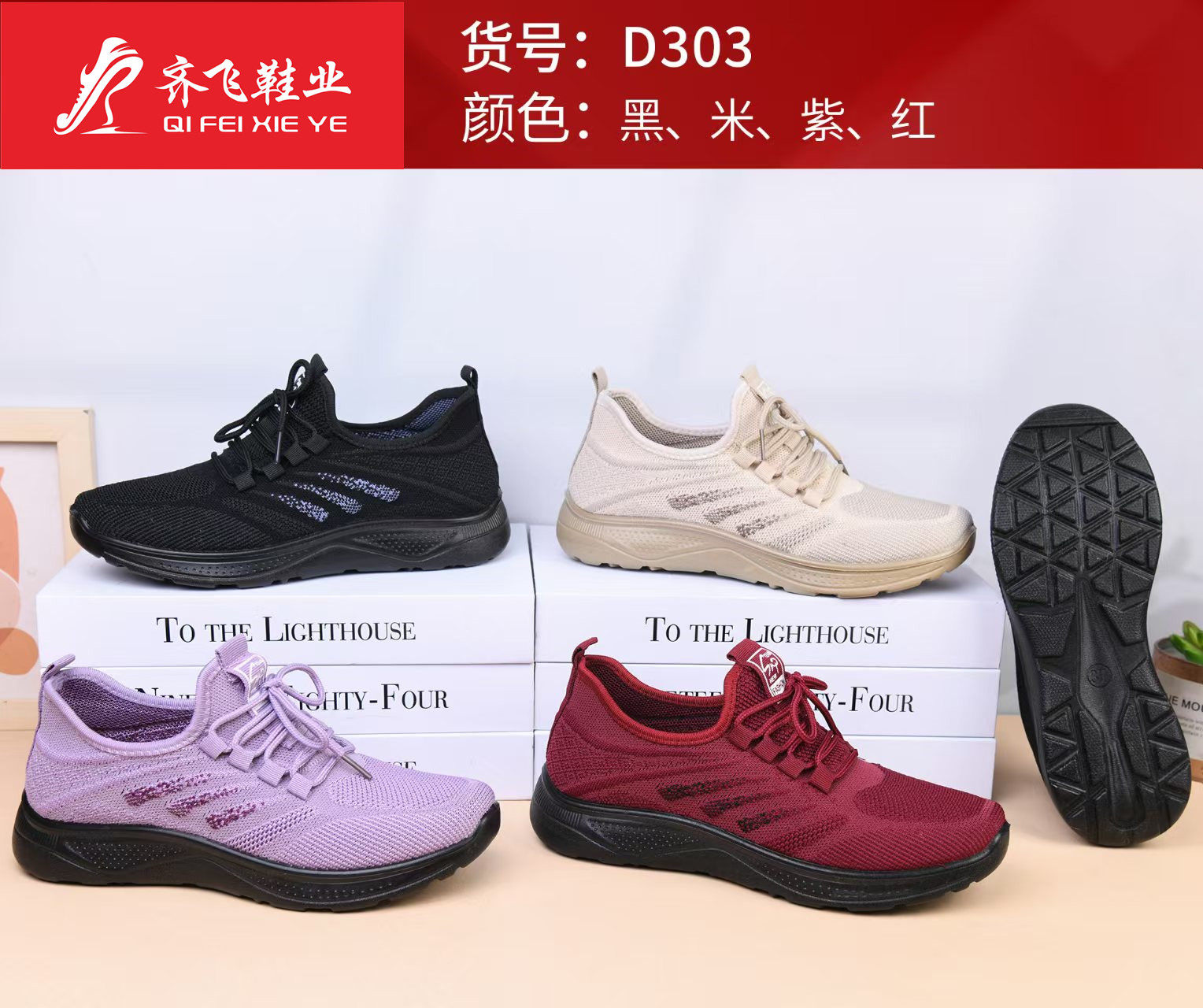 26年春季新款男女飞织运动鞋