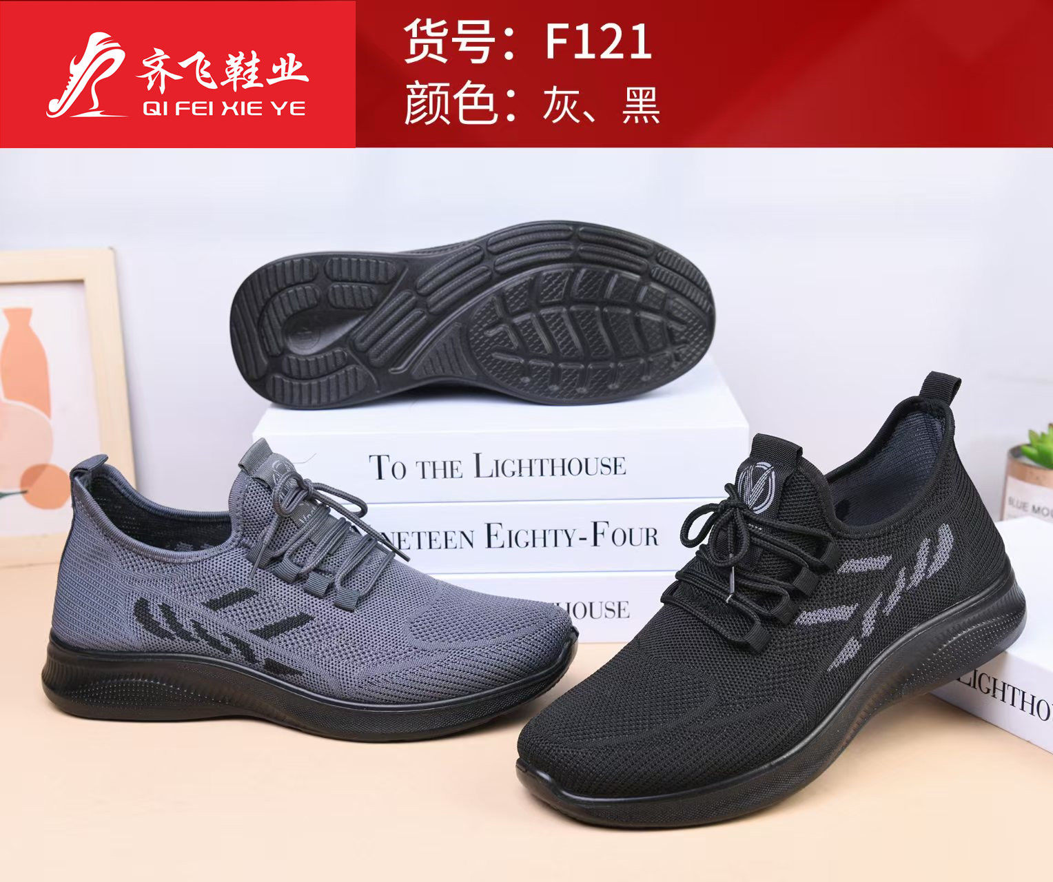 26年春季新款男女飞织运动鞋