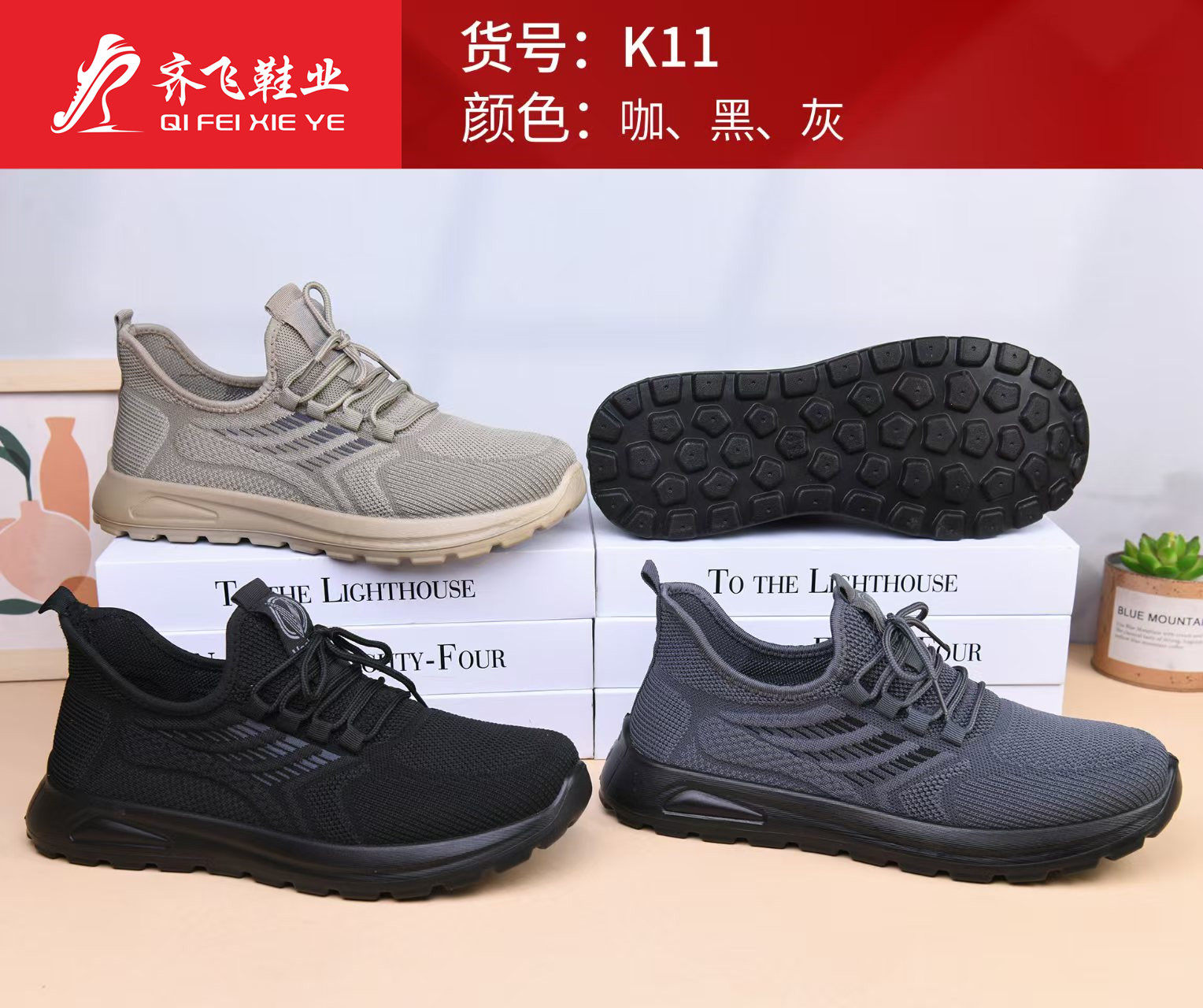 26年春季新款男女飞织运动鞋