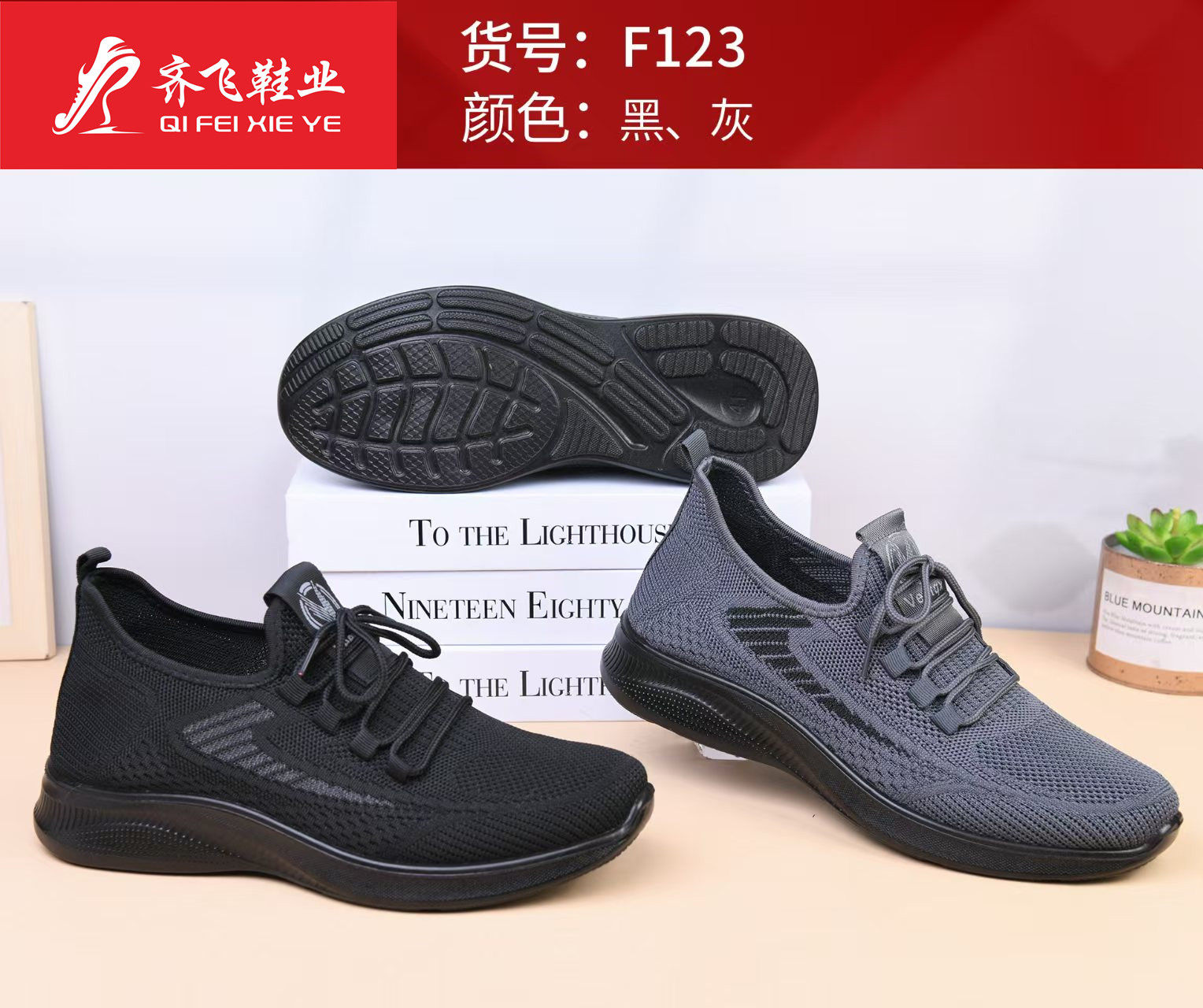 26年春季新款男女飞织运动鞋