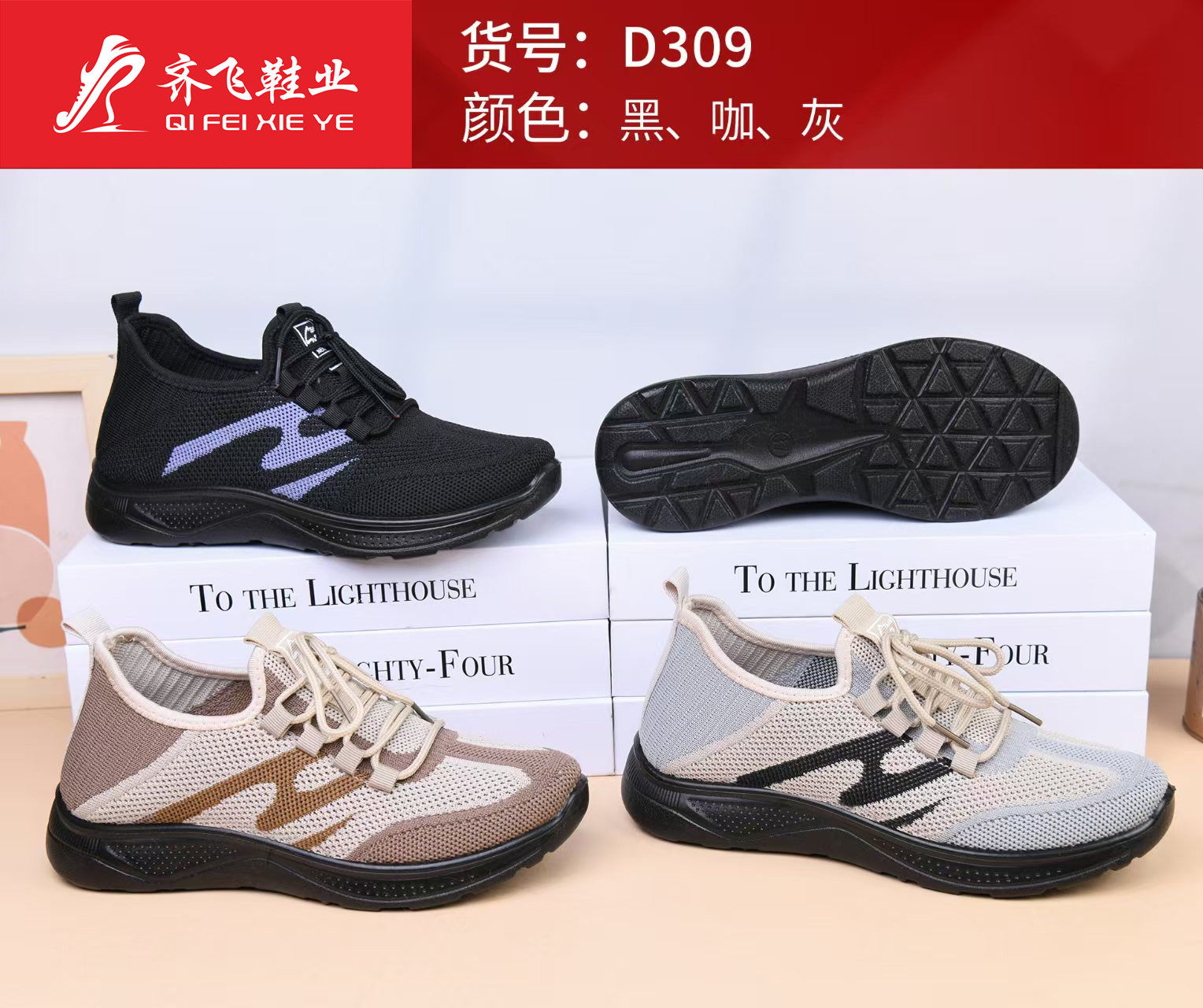 26年春季新款男女飞织运动鞋