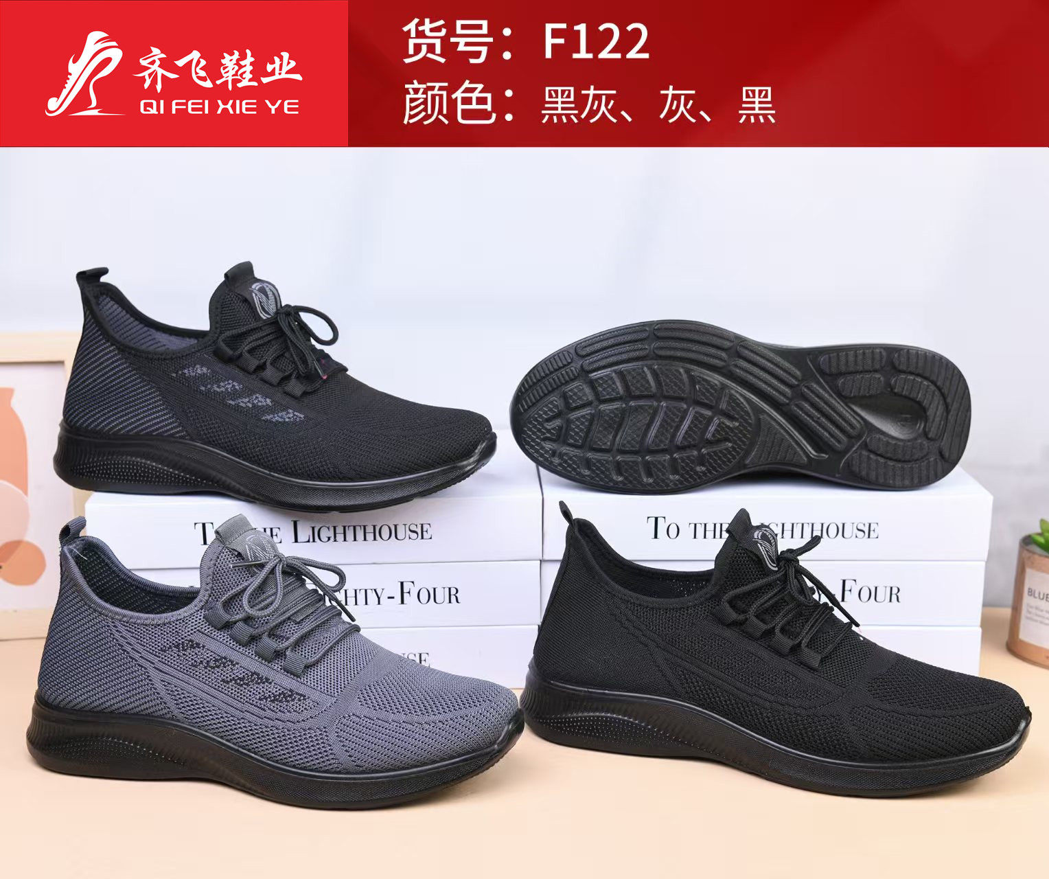 26年春季新款男女飞织运动鞋