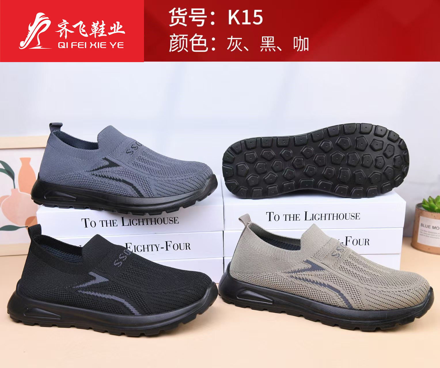 26年春季新款聚氨酯飞织男袜子