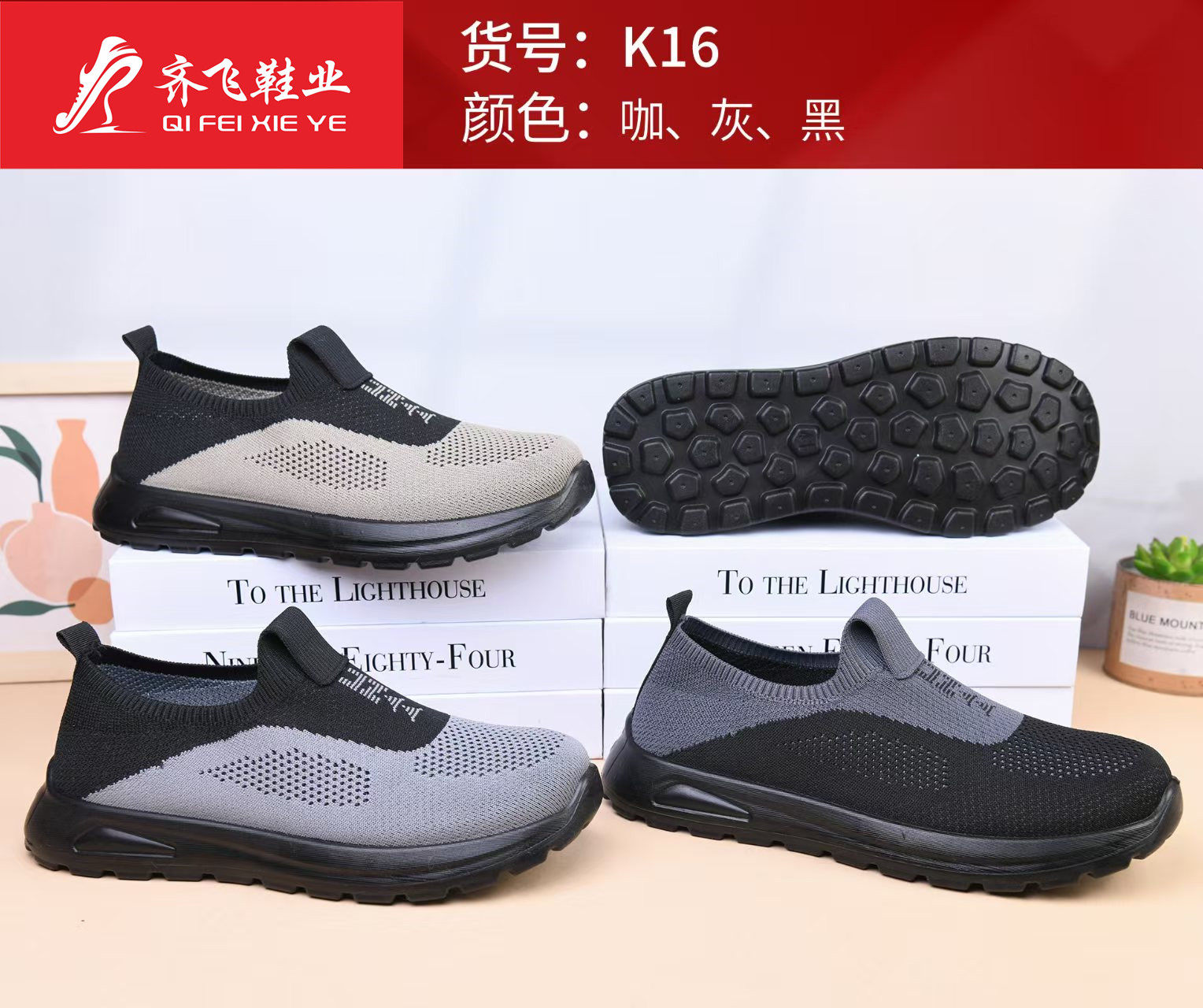 26年春季新款聚氨酯飞织男袜子