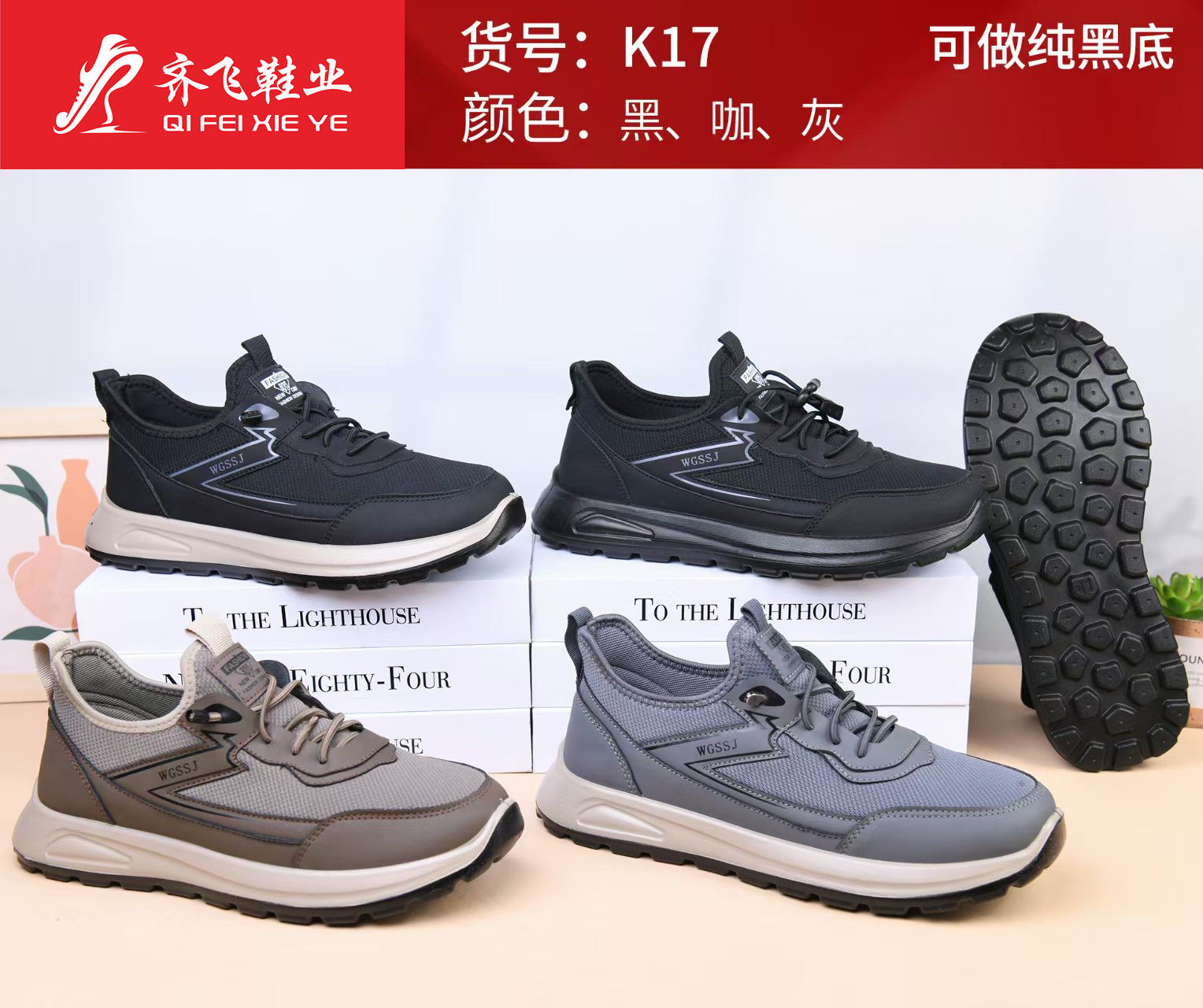 26年春季新款时尚男运动鞋