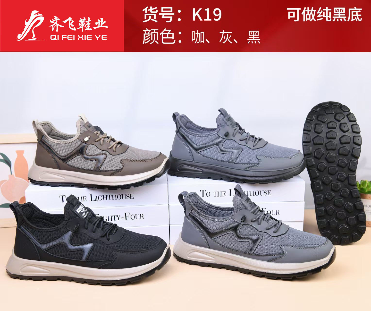 26年春季新款时尚男运动鞋