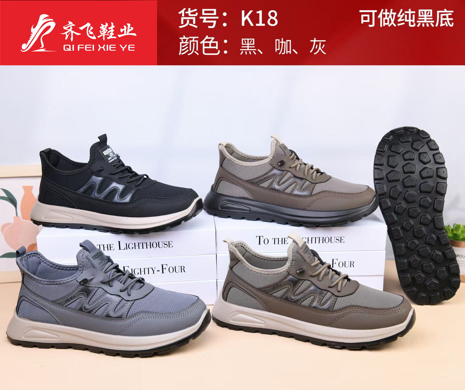 26年春季新款时尚男运动鞋