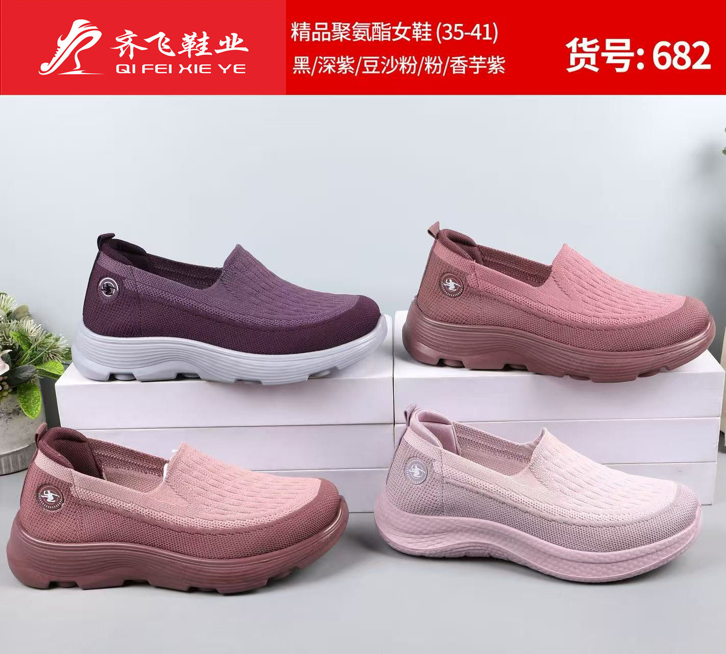 26年春季新款聚氨酯女健步