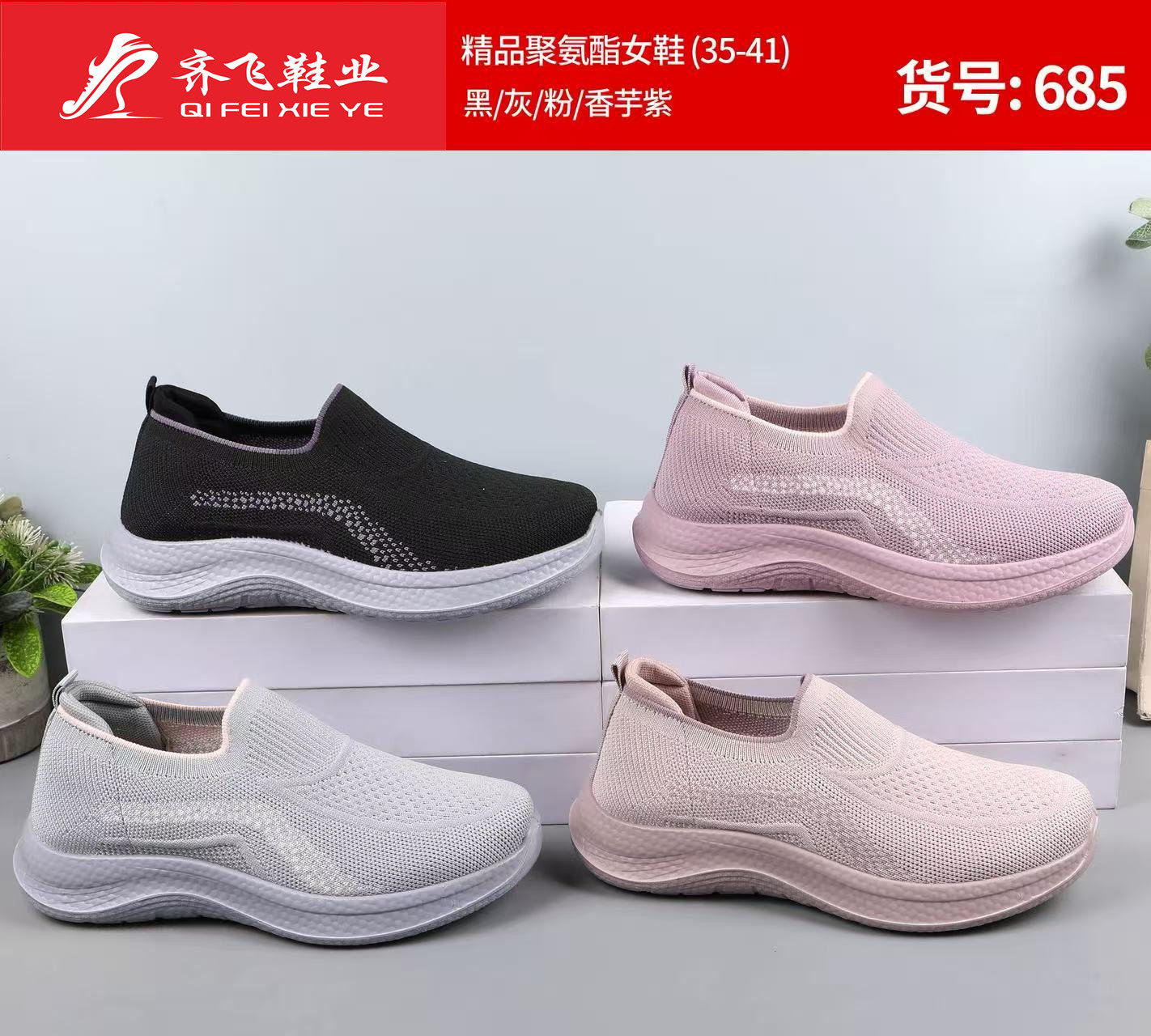 26年春季新款聚氨酯女健步