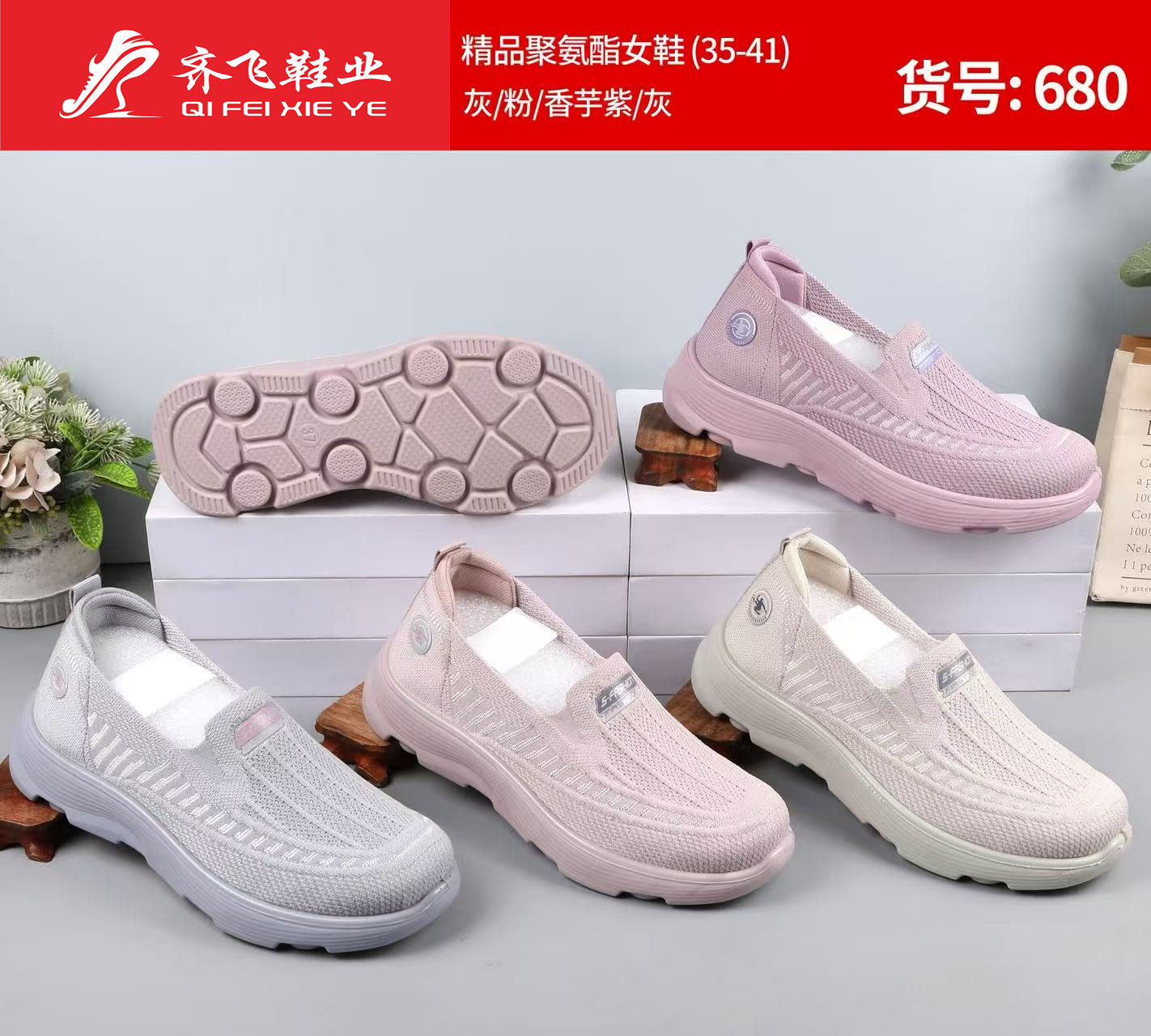 26年春季新款聚氨酯女健步