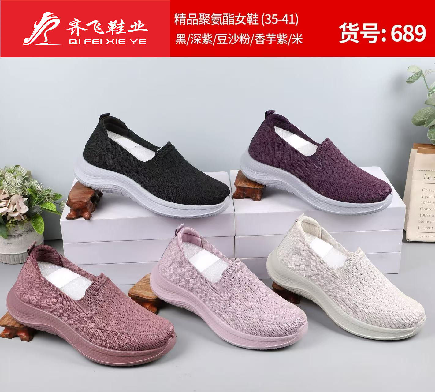 26年春季新款聚氨酯女健步