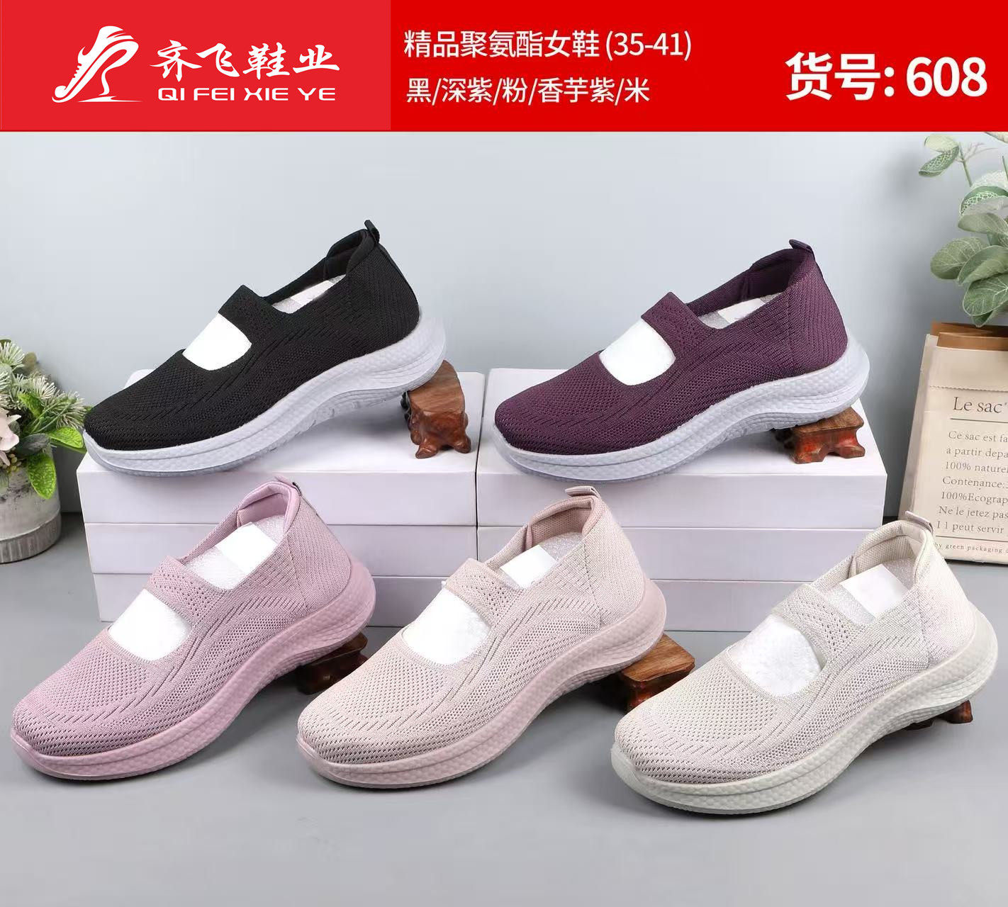 26年春季新款聚氨酯女健步