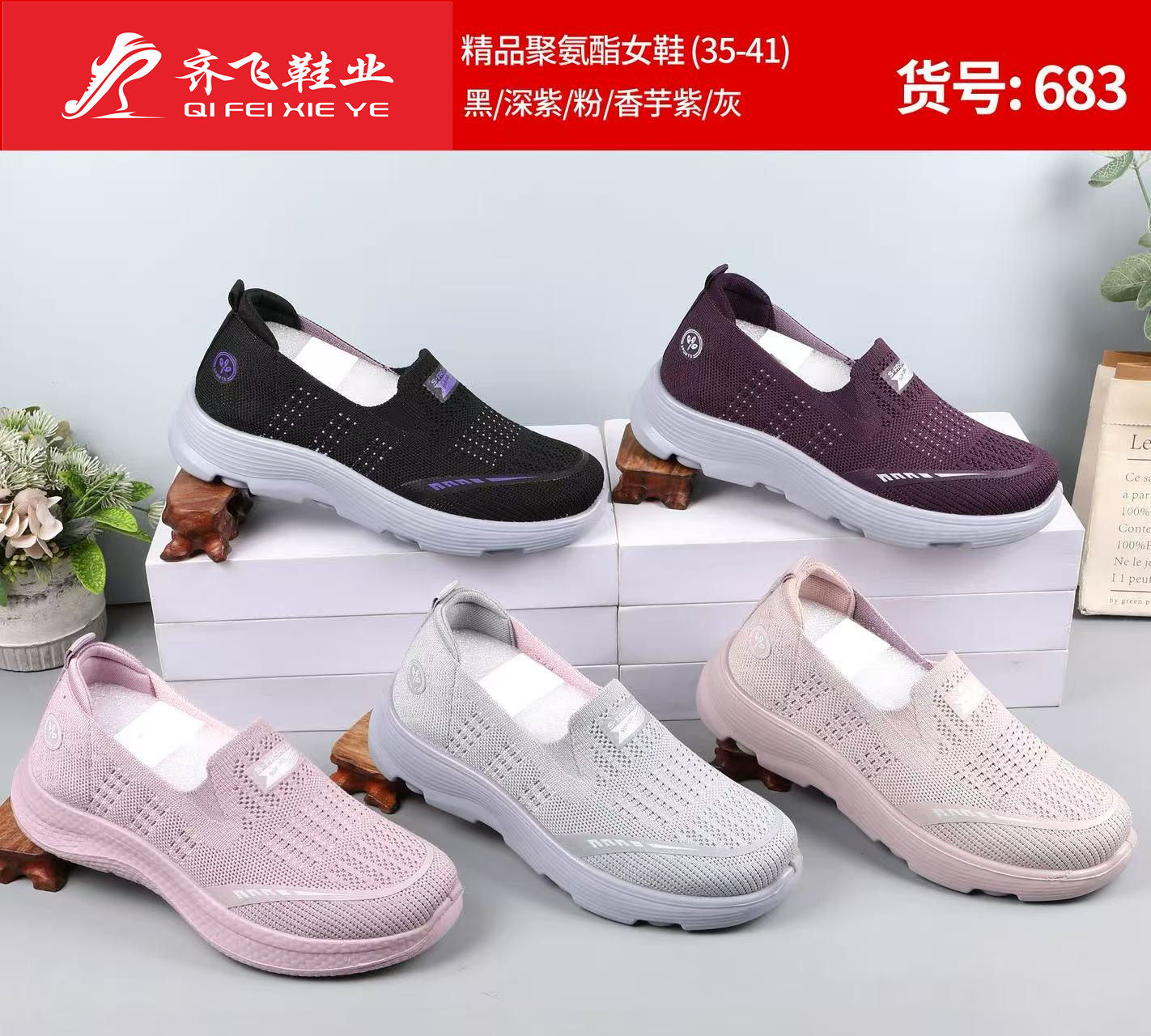 26年春季新款聚氨酯女健步