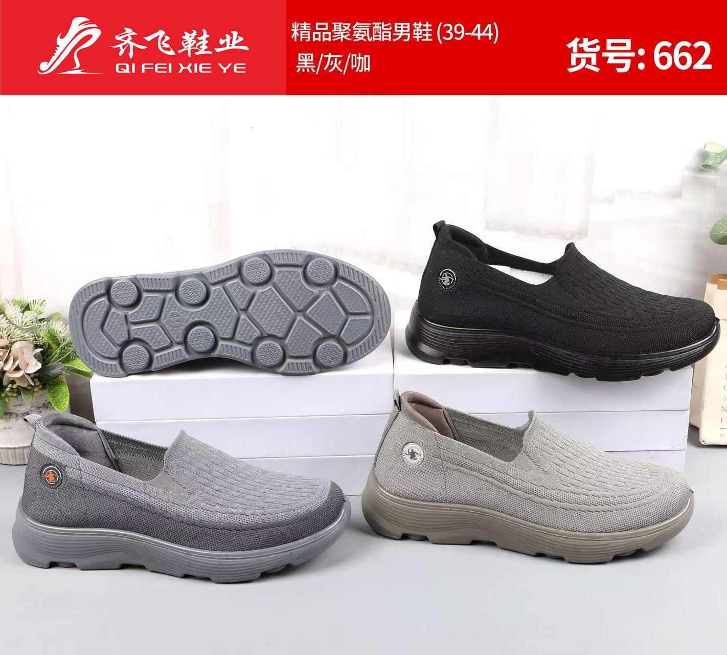 26年春季新款聚氨酯男飞织健步鞋