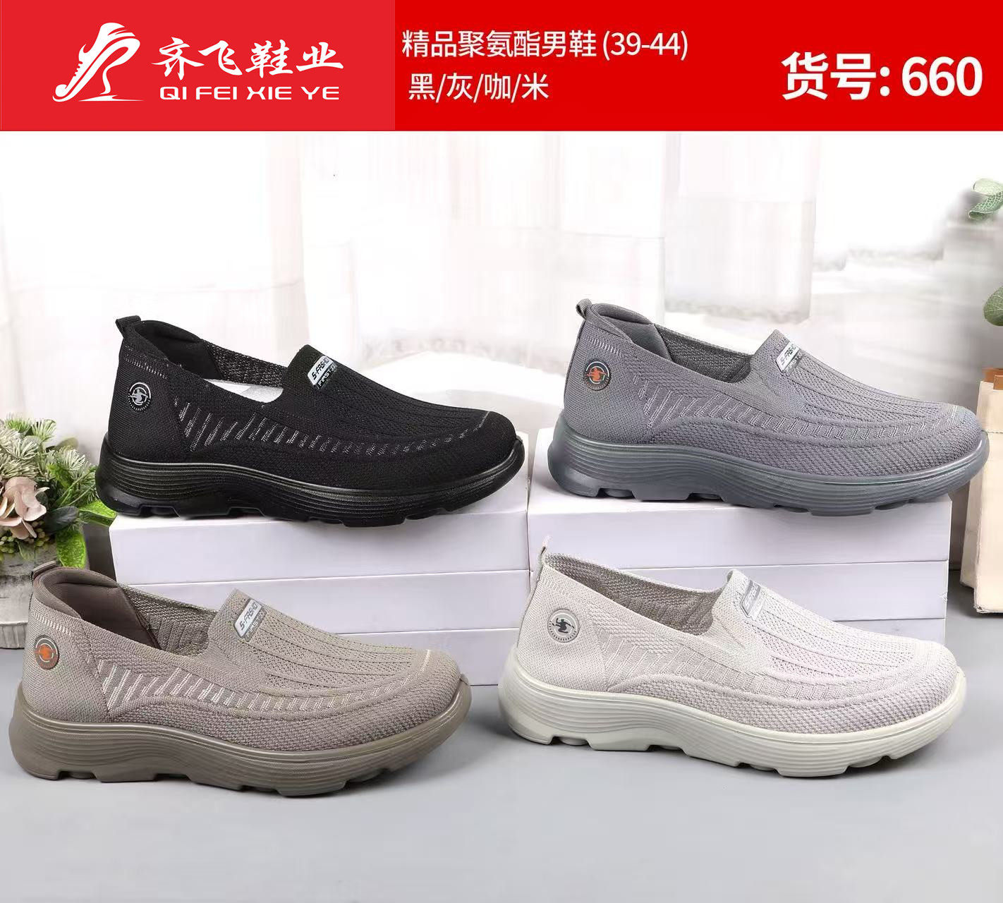 26年春季新款聚氨酯男飞织健步鞋