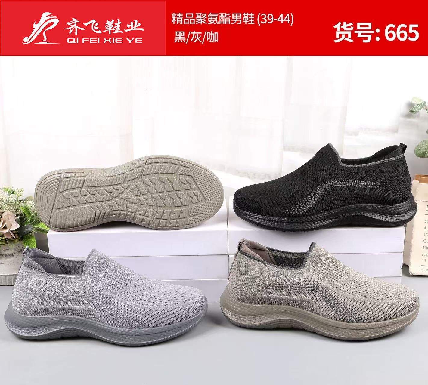 26年春季新款聚氨酯男飞织健步鞋