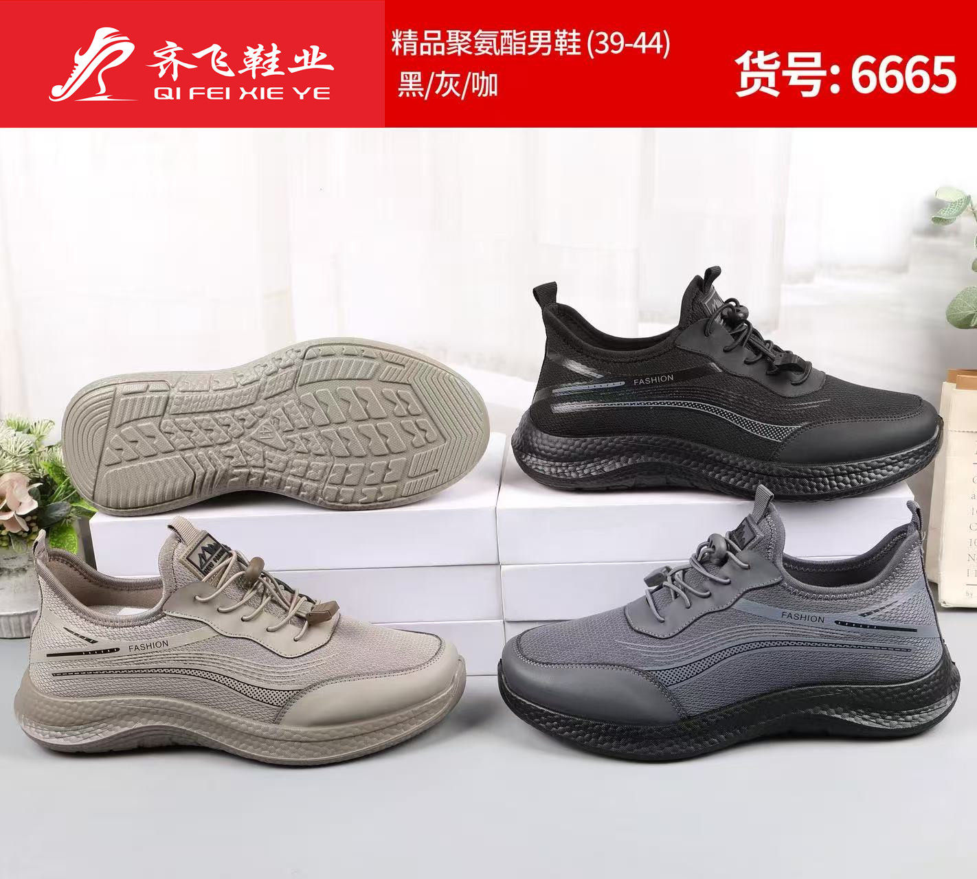 26年春季新款聚氨酯男女休闲运动鞋