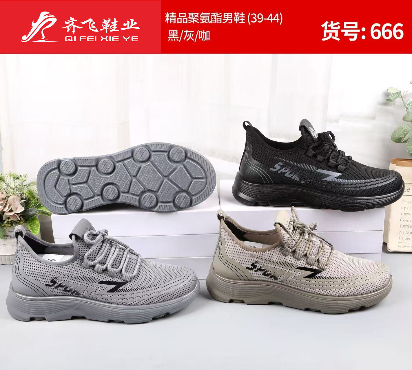 26年春季新款聚氨酯男女休闲运动鞋