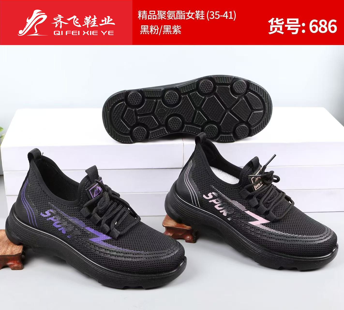 26年春季新款聚氨酯男女休闲运动鞋