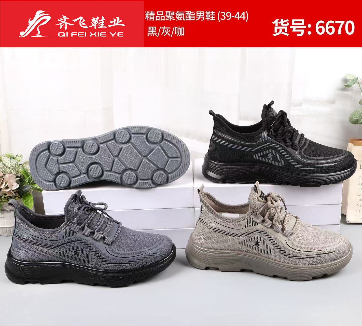 26年春季新款聚氨酯男女休闲运动鞋