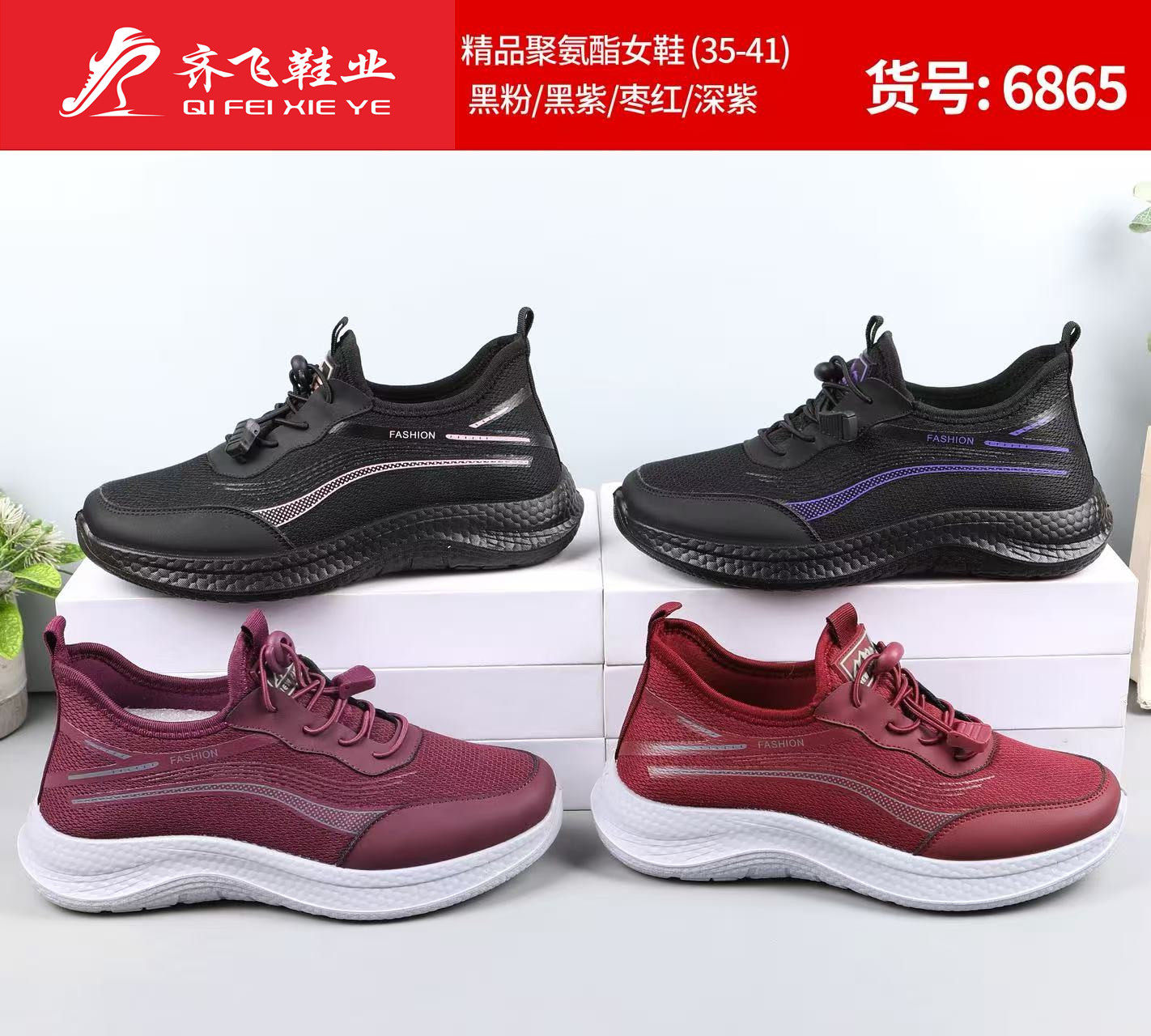 26年春季新款聚氨酯男女休闲运动鞋