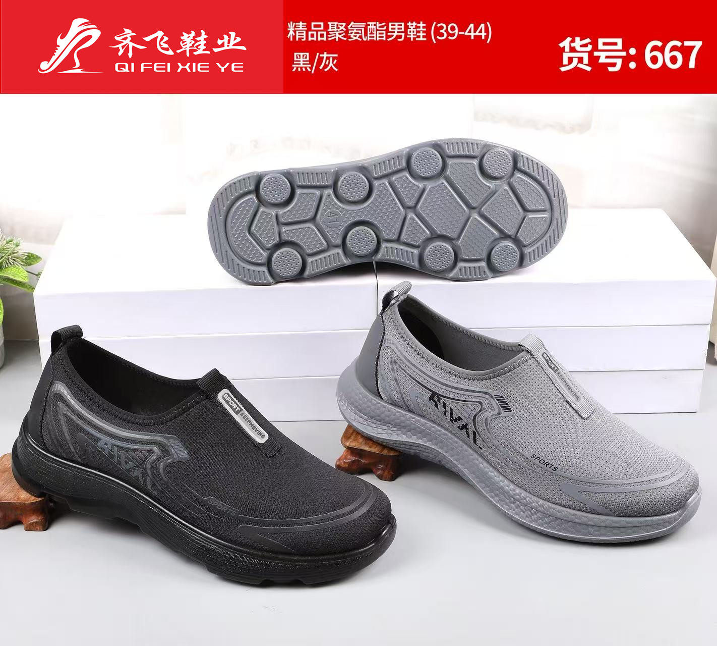 26年春季新款聚氨酯男女休闲运动鞋