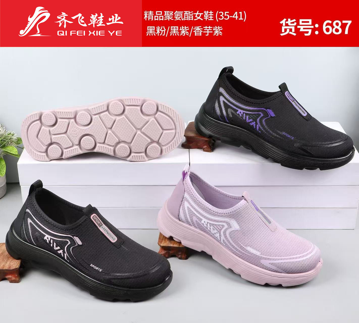 26年春季新款聚氨酯男女休闲运动鞋