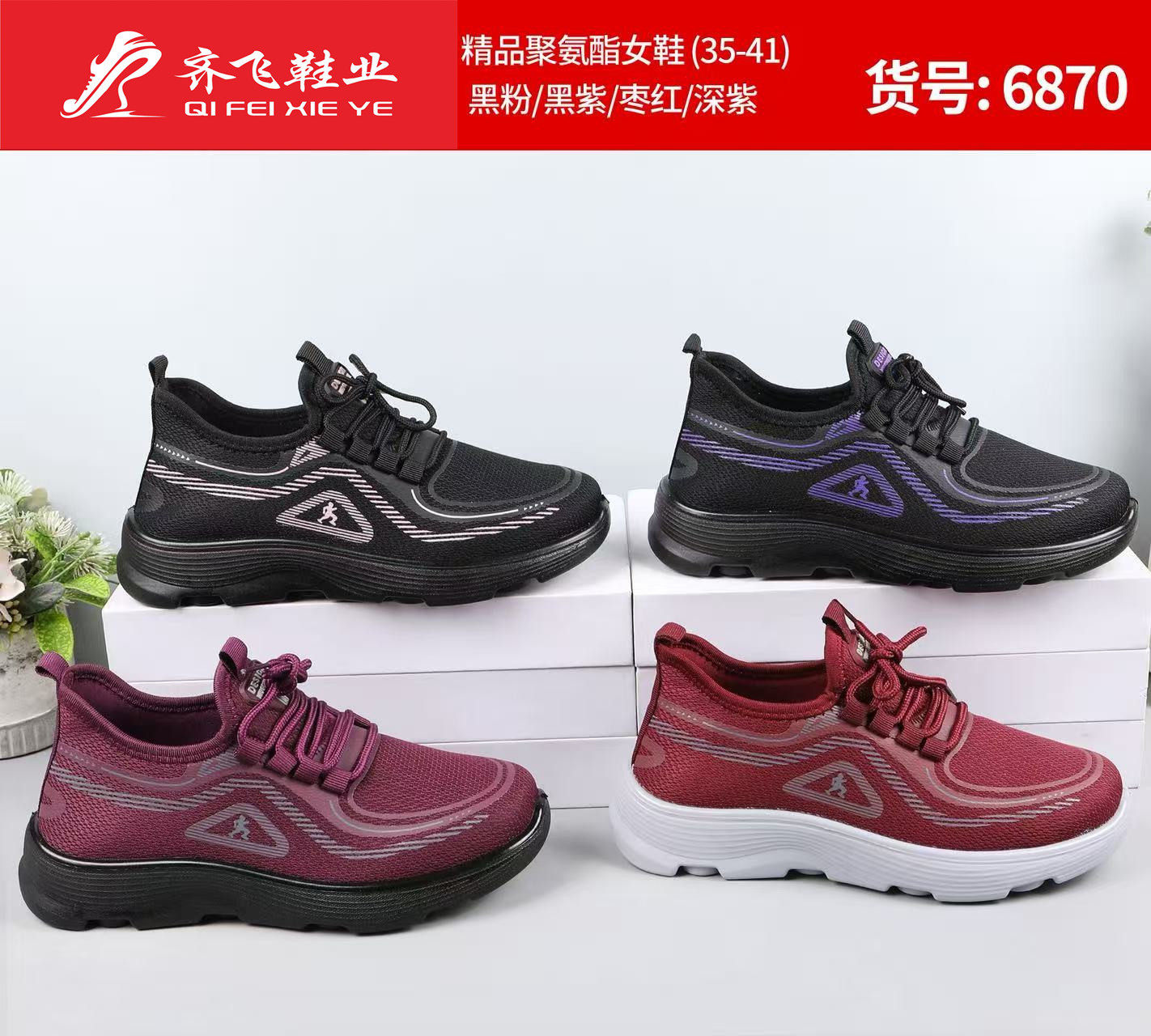 26年春季新款聚氨酯男女休闲运动鞋