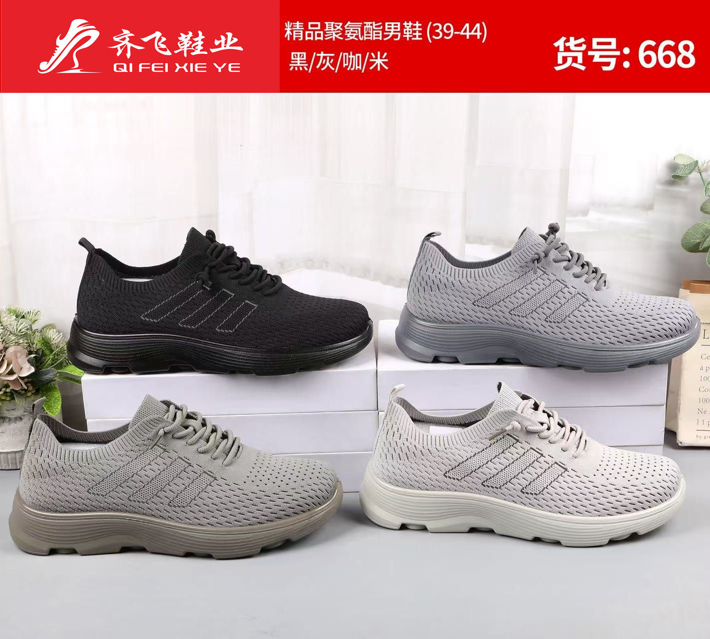 26年春季新款聚氨酯男女袜子运动鞋