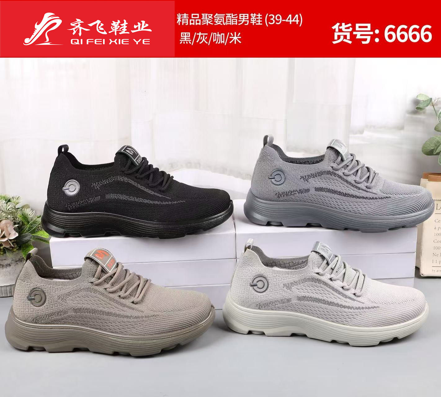 26年春季新款聚氨酯男女袜子运动鞋