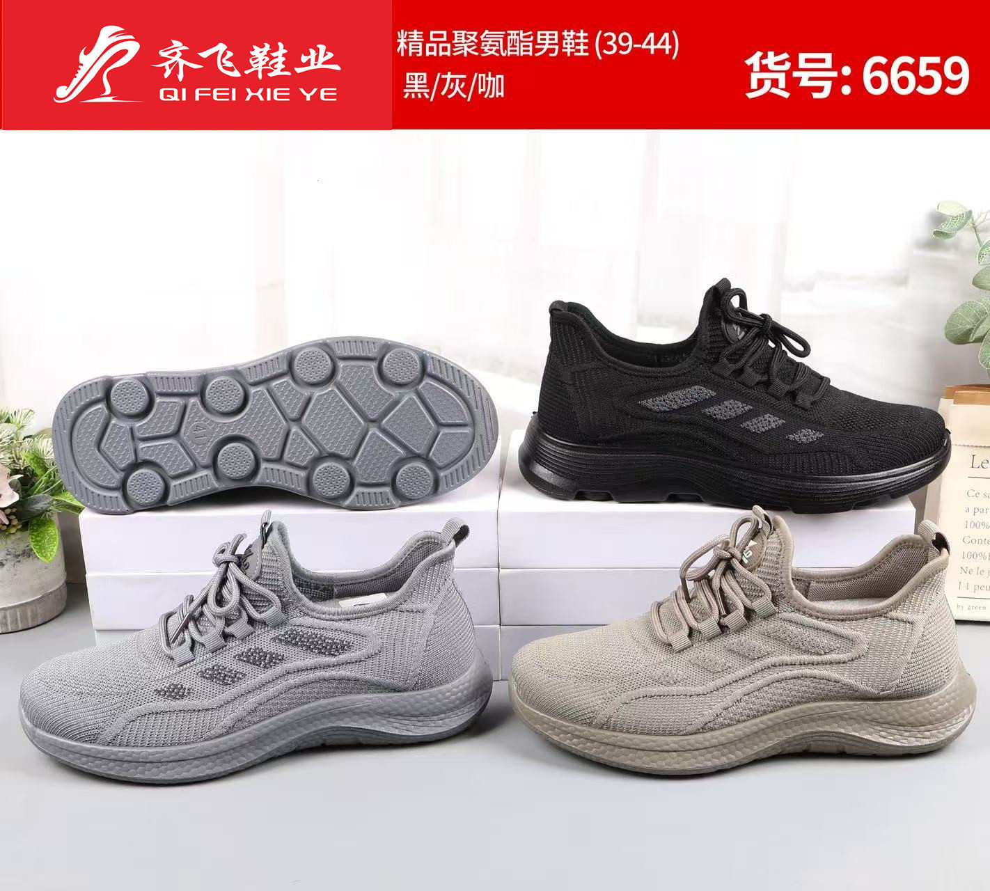 26年春季聚氨酯男女运动鞋