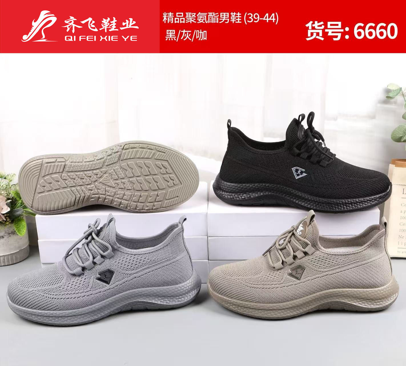 26年春季聚氨酯男女运动鞋