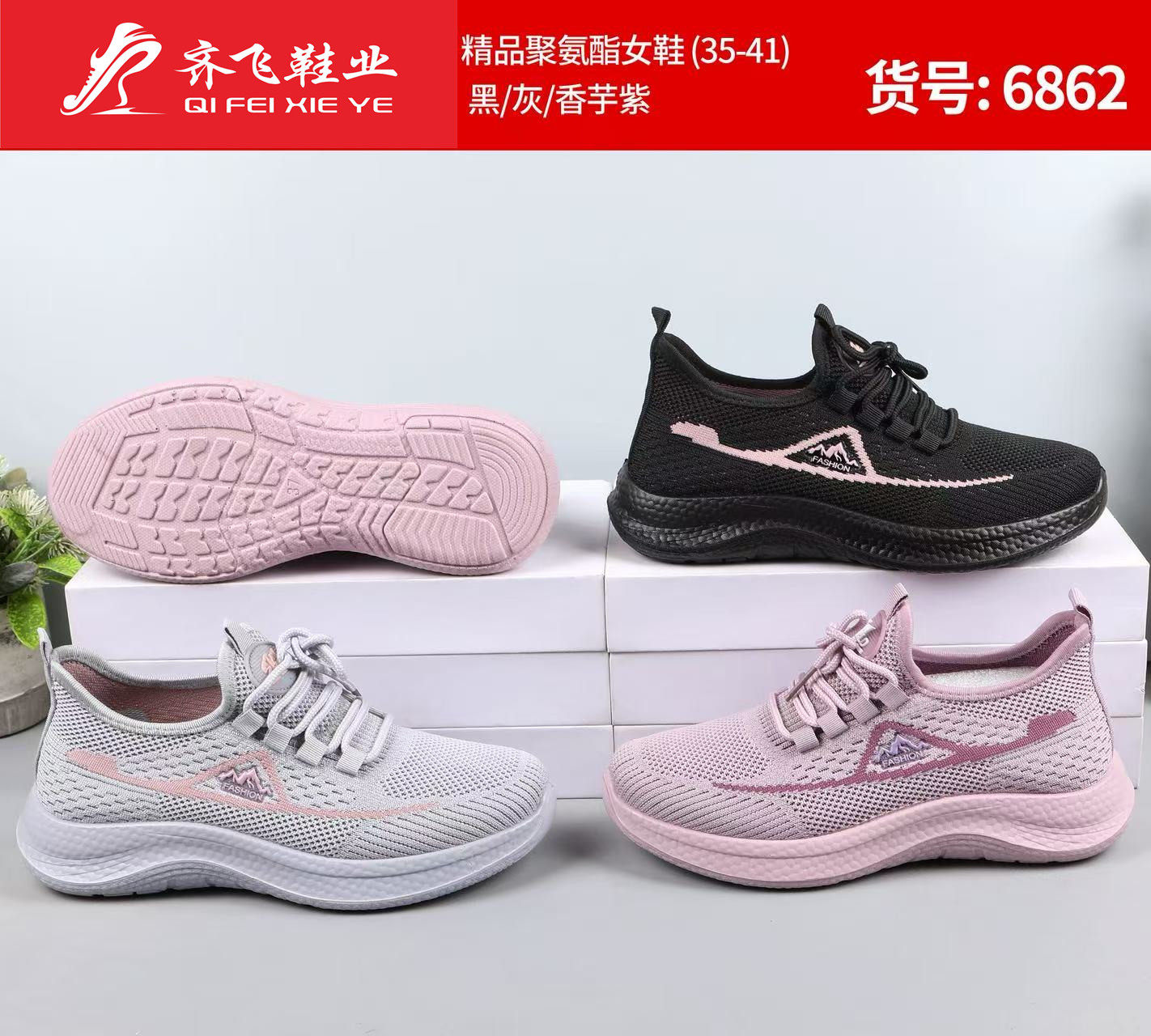 26年春季聚氨酯男女运动鞋