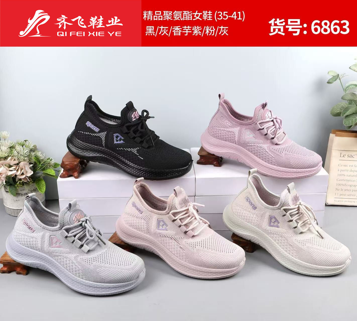 26年春季聚氨酯男女运动鞋