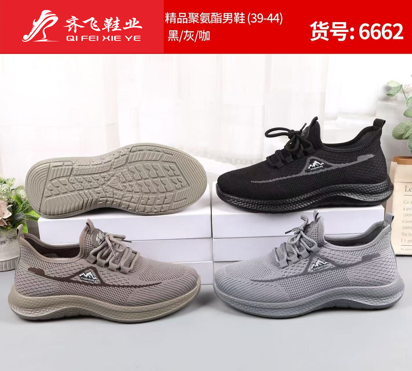 26年春季聚氨酯男女运动鞋