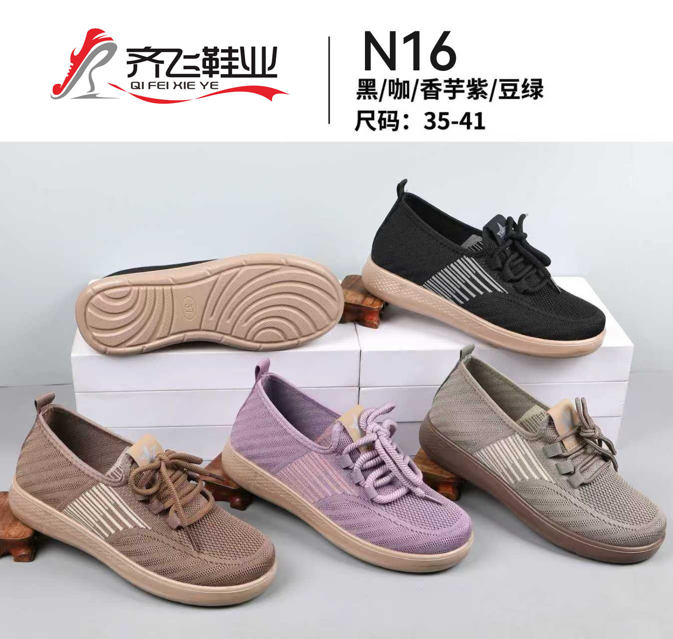 26年春季聚氨酯飞织女鞋