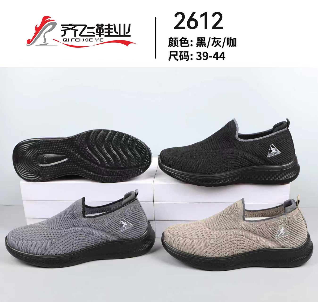26年春季男女休闲袜子鞋